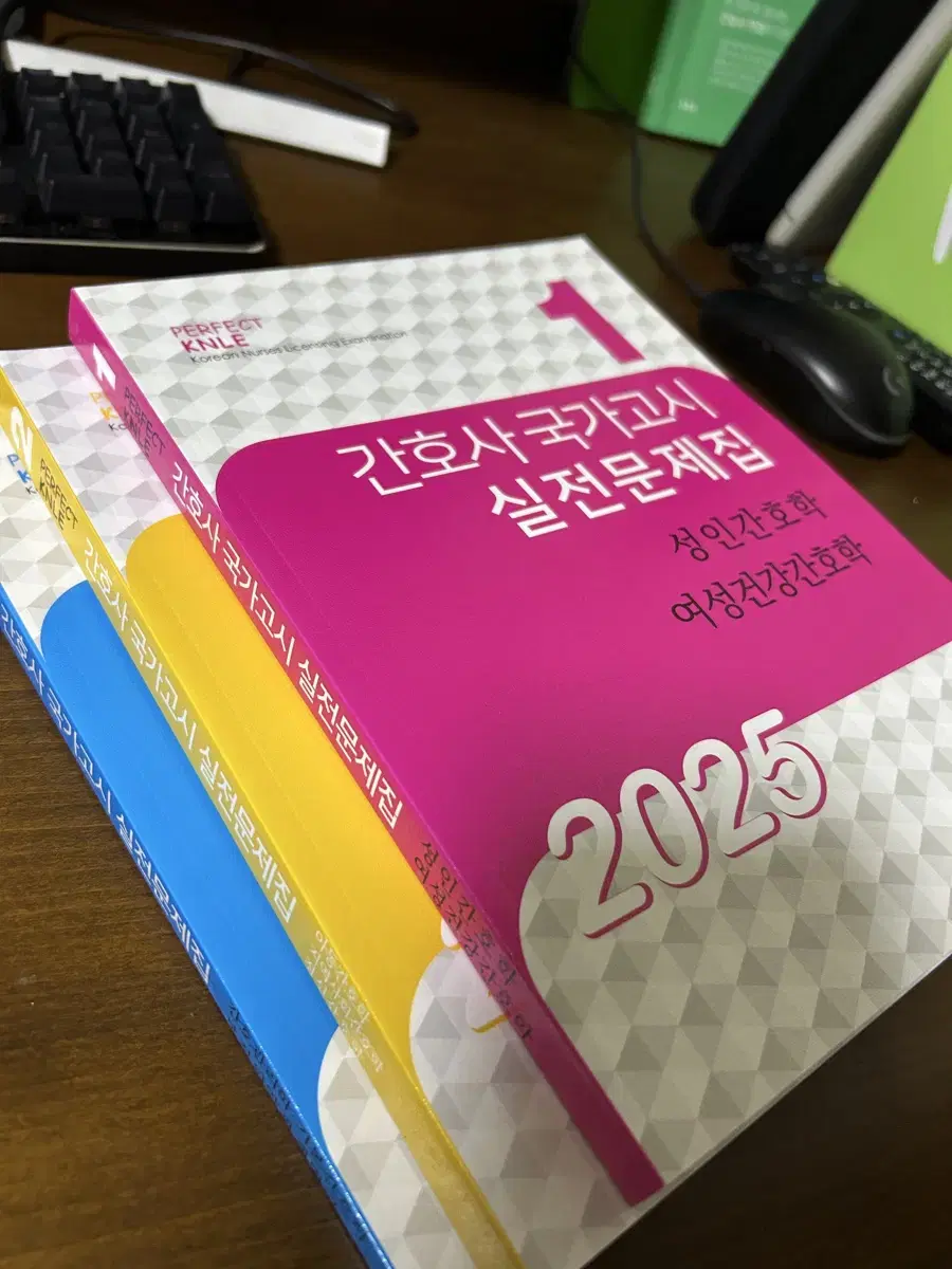 2025 간호사 국가고시 문제집(빨노파)